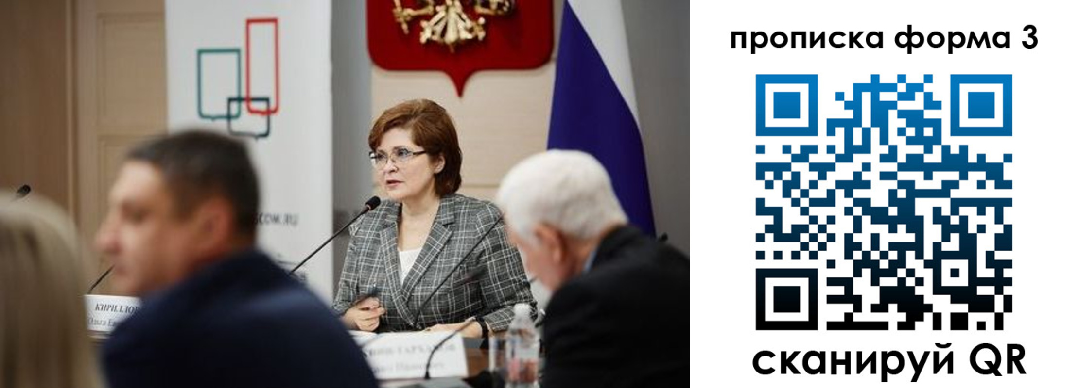 форма 3 в Урайе