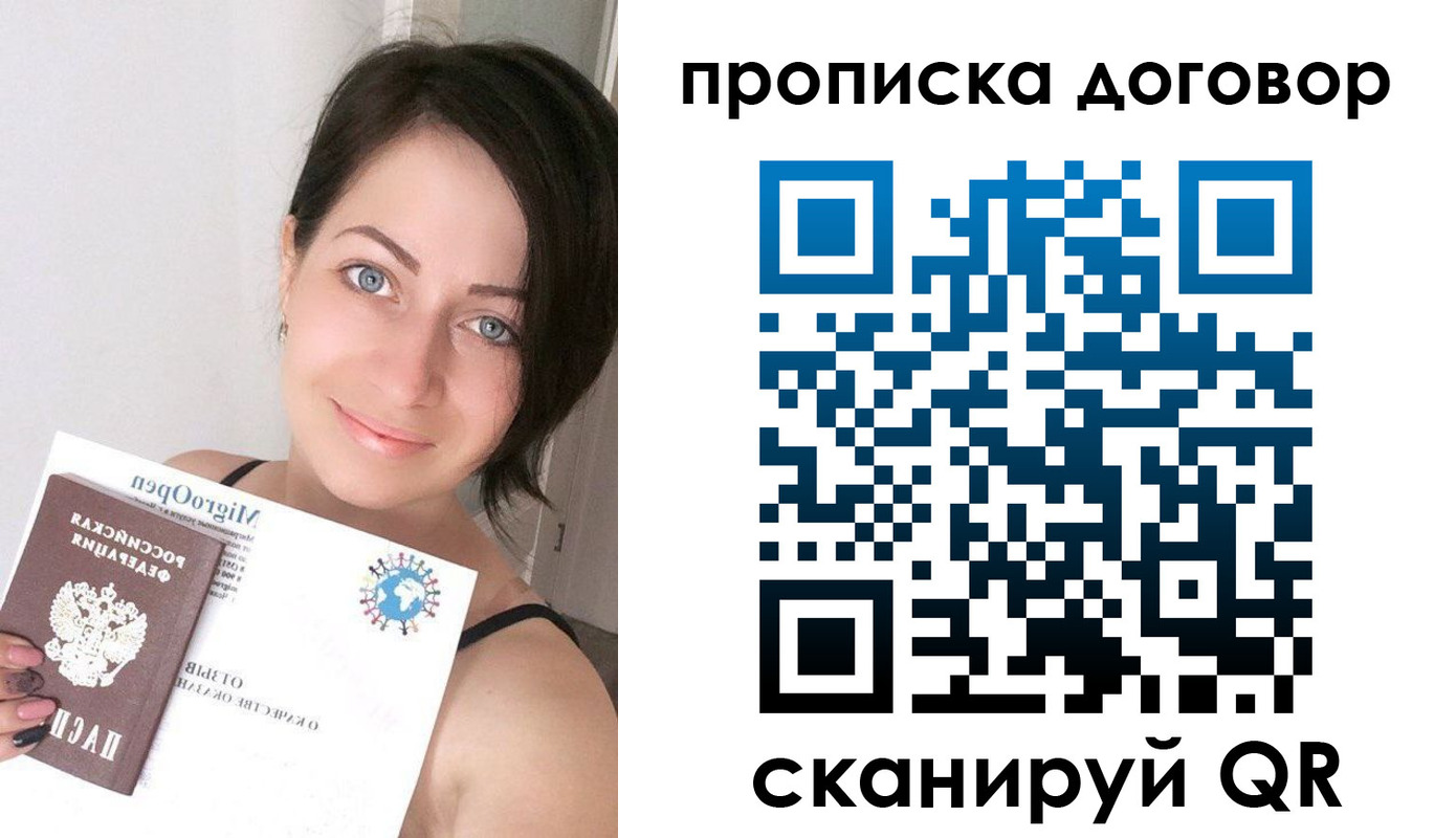 пропишу в квартире в Урайе